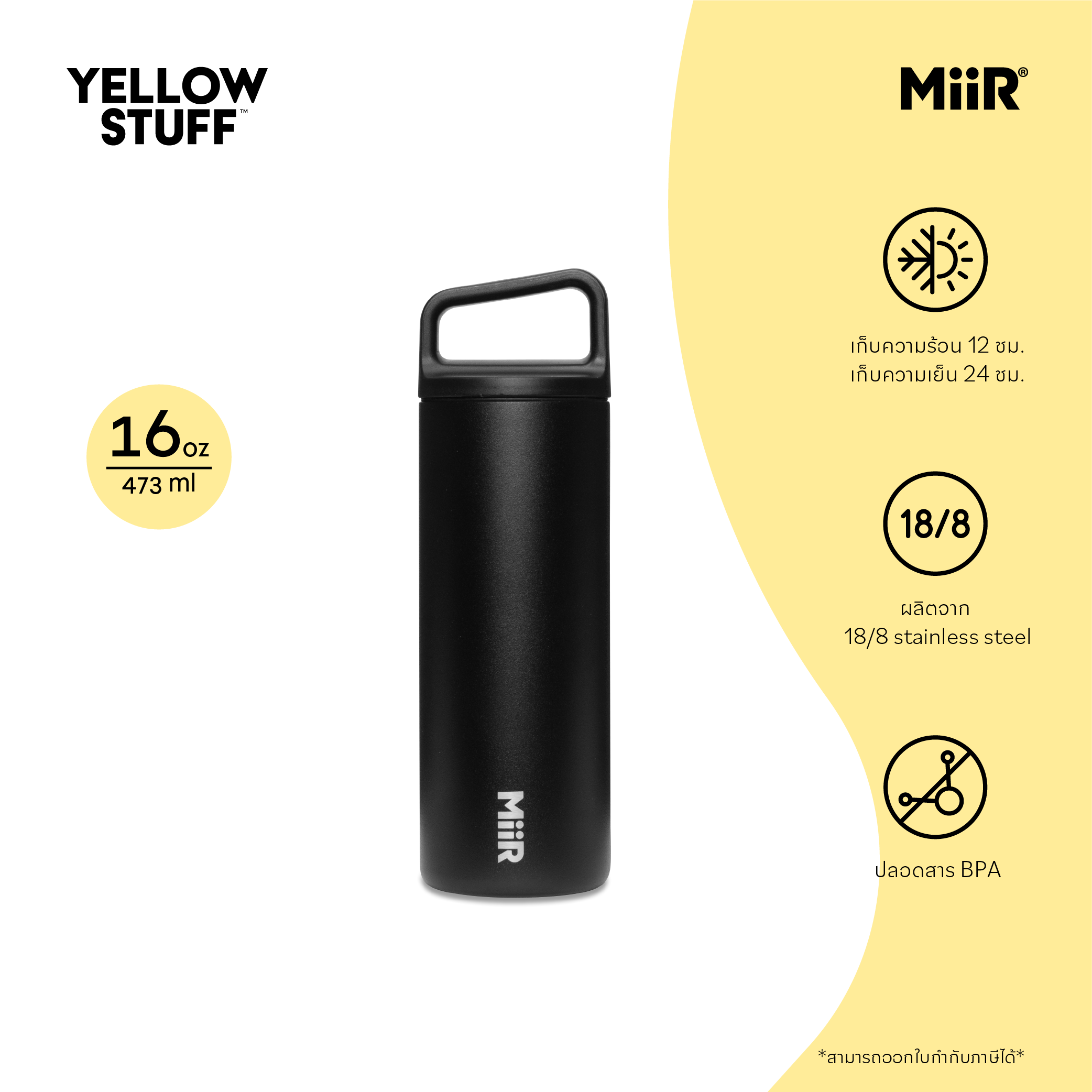 MiiR - Wide Mouth Bottle 16oz
