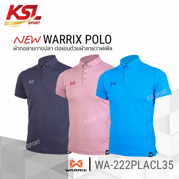 WARRIX เสื้อโปโลวอริกซ์ทอลาย รุ่น WA-222PLACL35