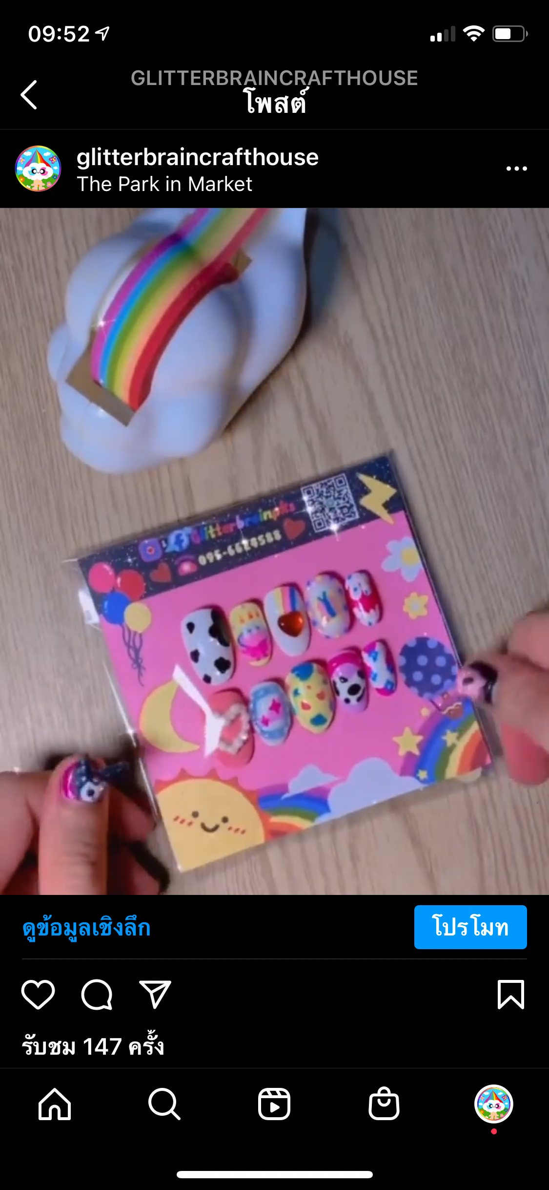 เล็บปลอมpvc ลาย Charmmy Sweetie
