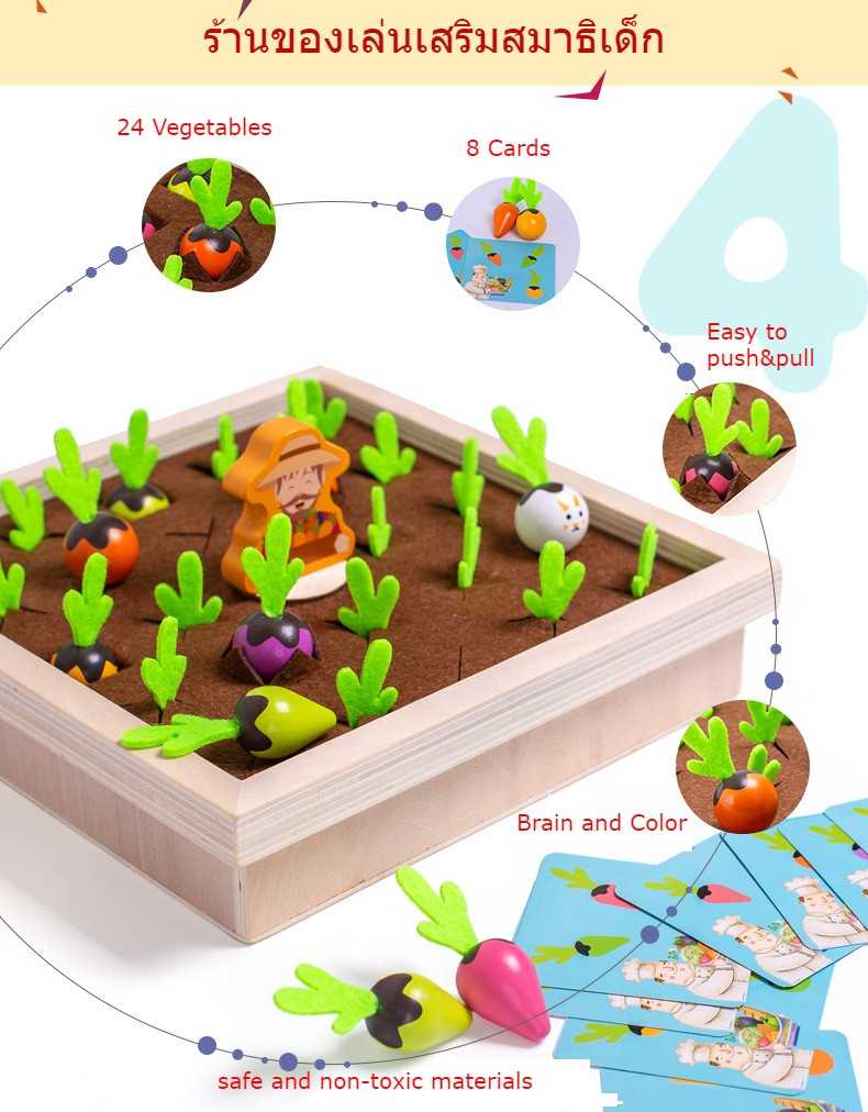 พร้อมส่งจากไทย...เกมส์จับคู่ Vegetable Memory Game เกมส์ปลูกผัก ของเล่นไม้เสริมพัฒนาการ -Board game