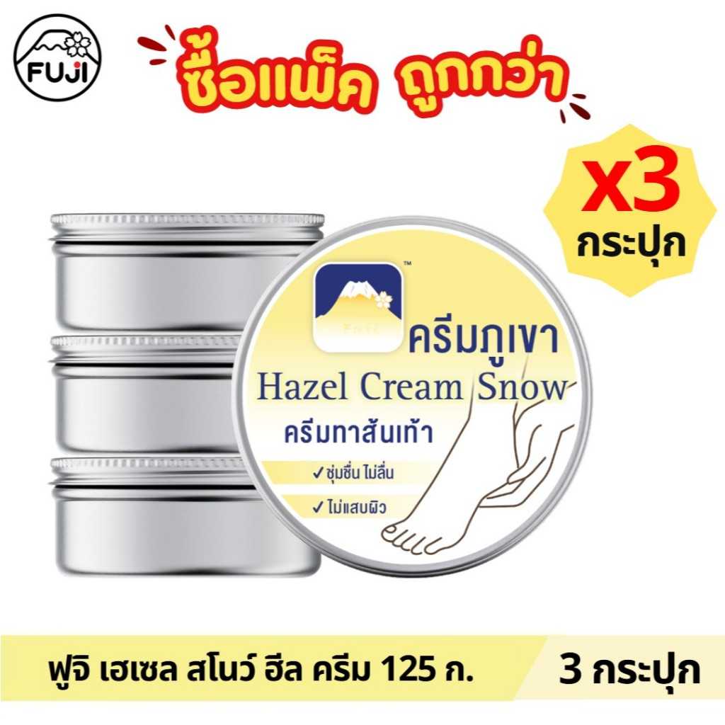 [แพ็คสุดคุ้ม 3 กระปุก] ฟูจิ เฮเซล สโนว์ ฮีล ครีม 125 ก.