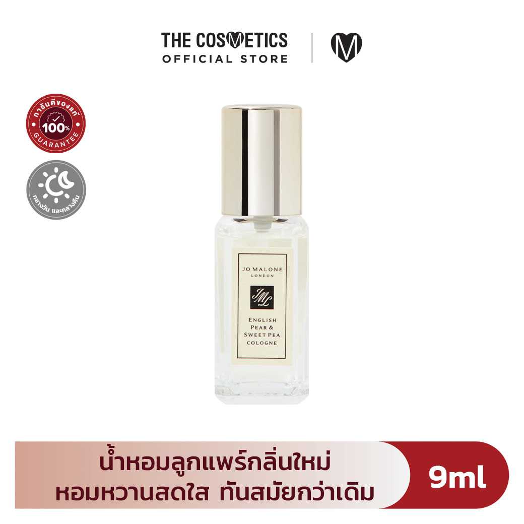 Jo Malone Cologne 9ml (No Box) - English Pear & Sweet Pea