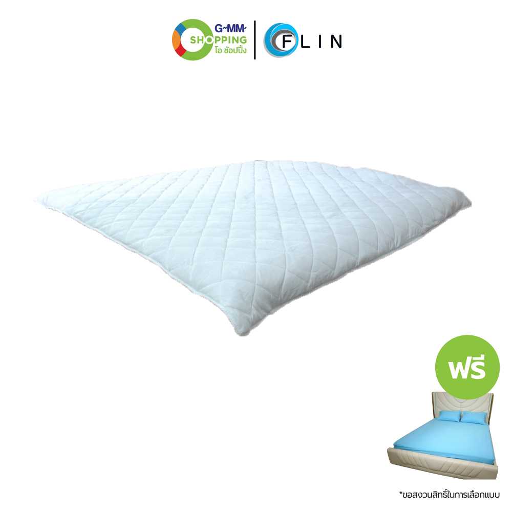 [ส่งฟรี] FLIN ฟลิน ผ้าปูที่นอนกันน้ำ ผ้ารองกันเปื้อน ขนาด 6 ฟุต (1 แถม 1) # 201173