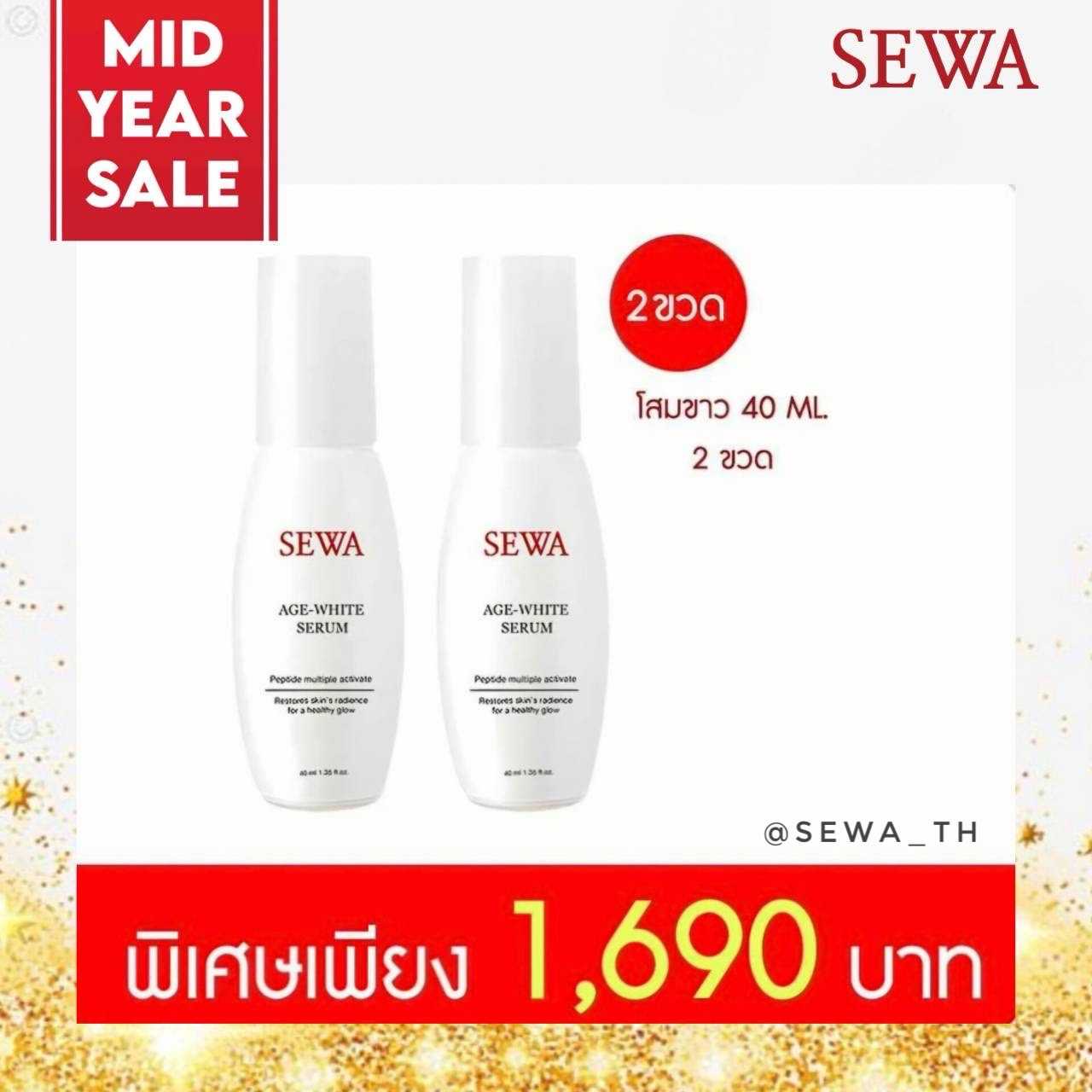 6.6 [Flash Sale] Age White Serum 40ml 2 ขวด