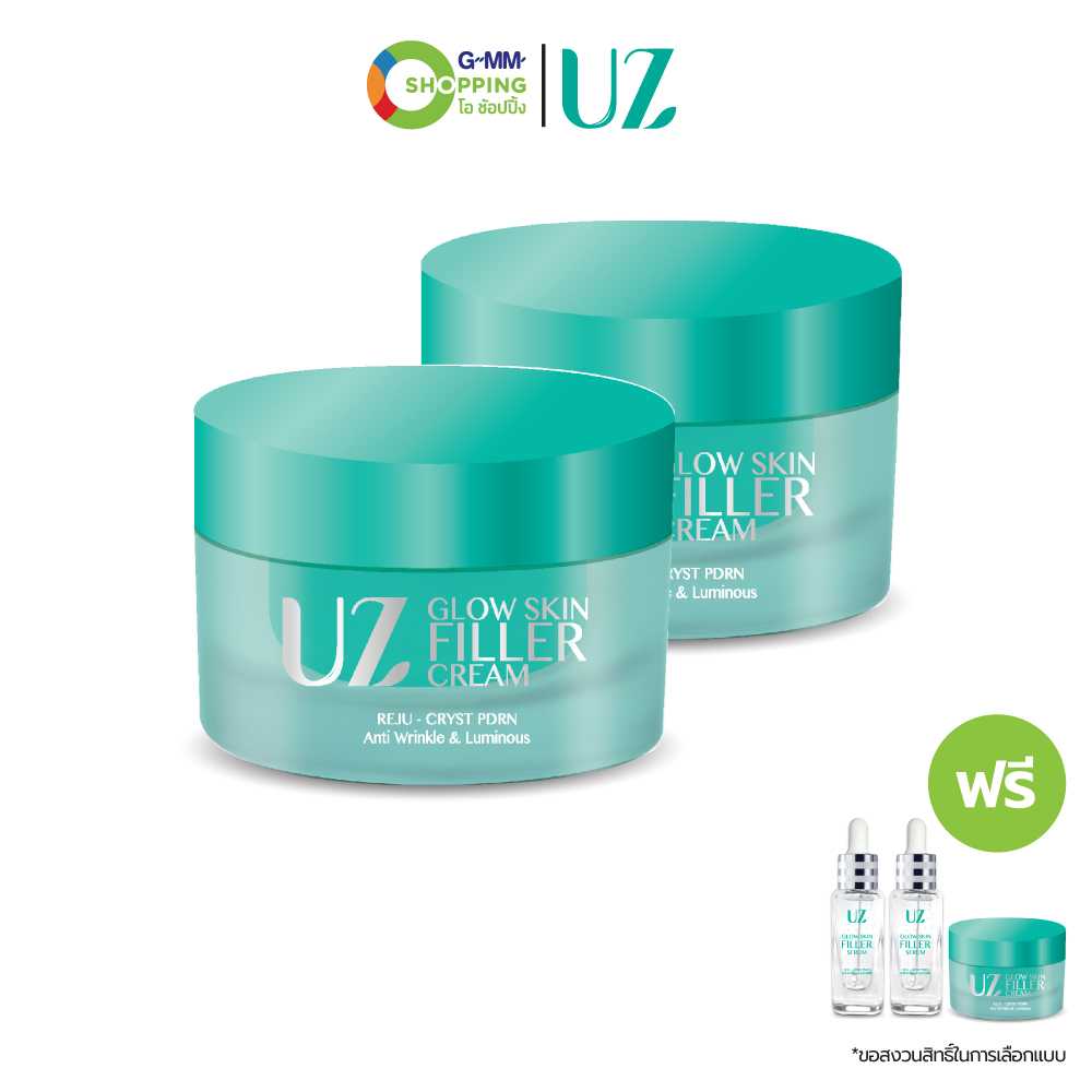 [ส่งฟรี] UZ ยูซี โกลว์ สกิน ฟิลเลอร์ ครีม ผลิตภัณฑ์บำรุงผิวหน้า #201631