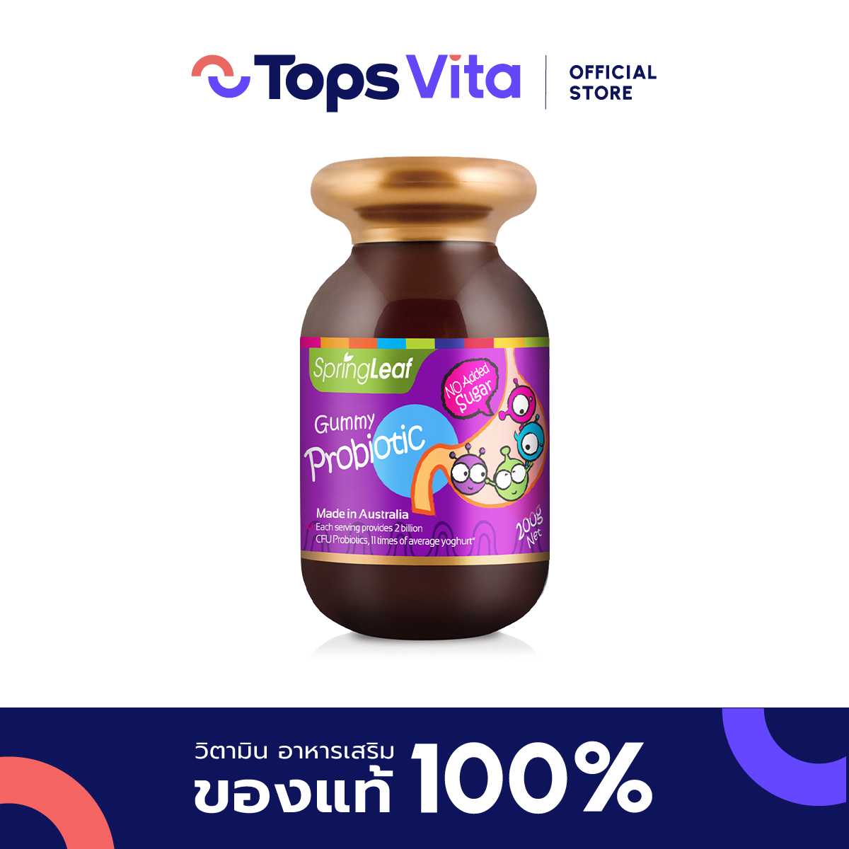 SPRINGLEAF สปริงลีฟ โพรไบโอติก 80 เม็ด