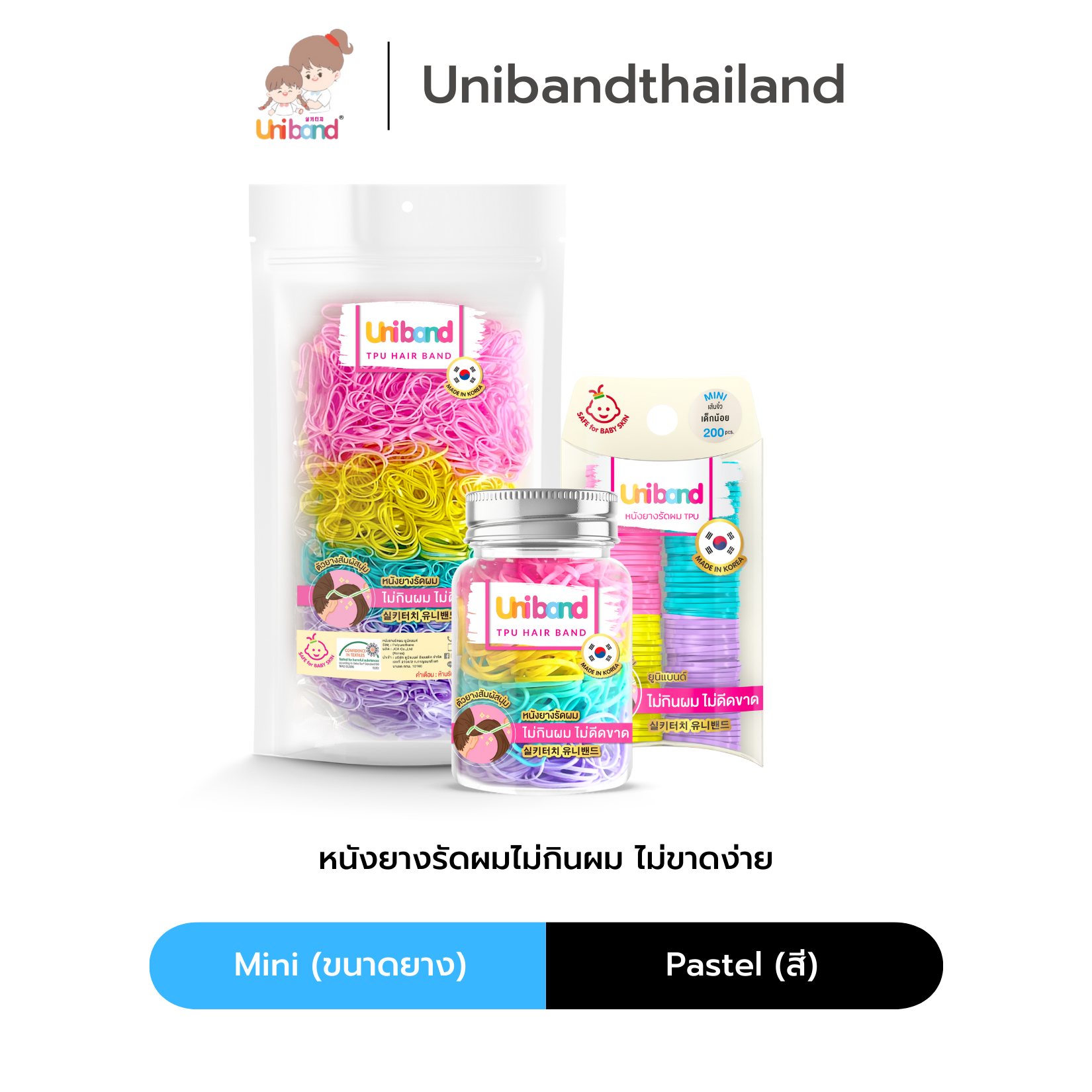 Uniband หนังยางรัดผม ไม่กินผม ไม่ดีดขาดง่าย TPU Mini Size : Pastel