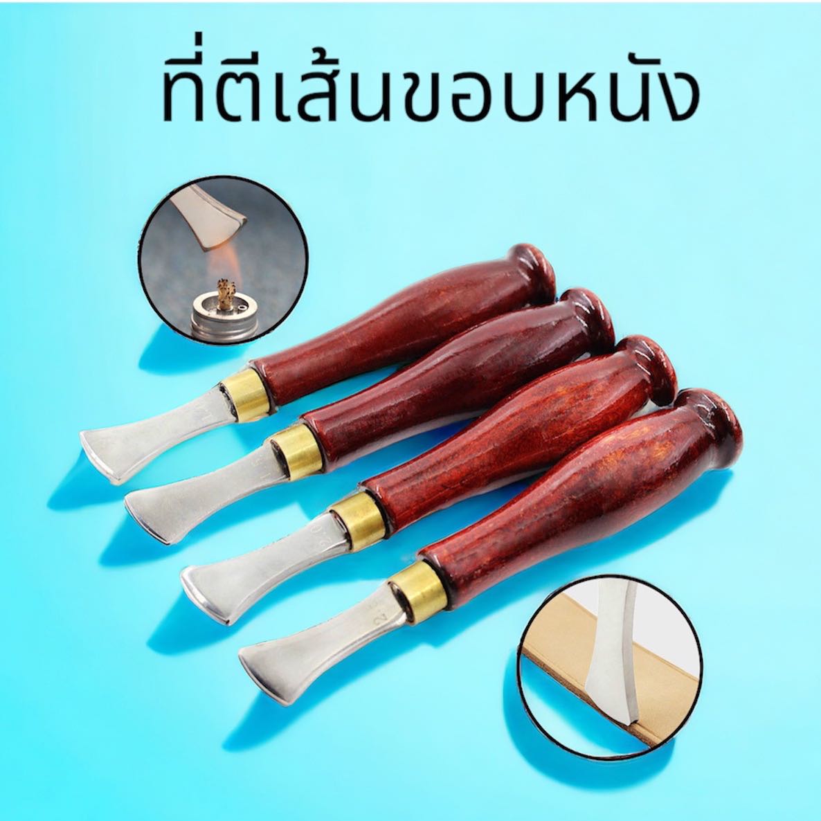ที่ตีเส้นขอบหนัง