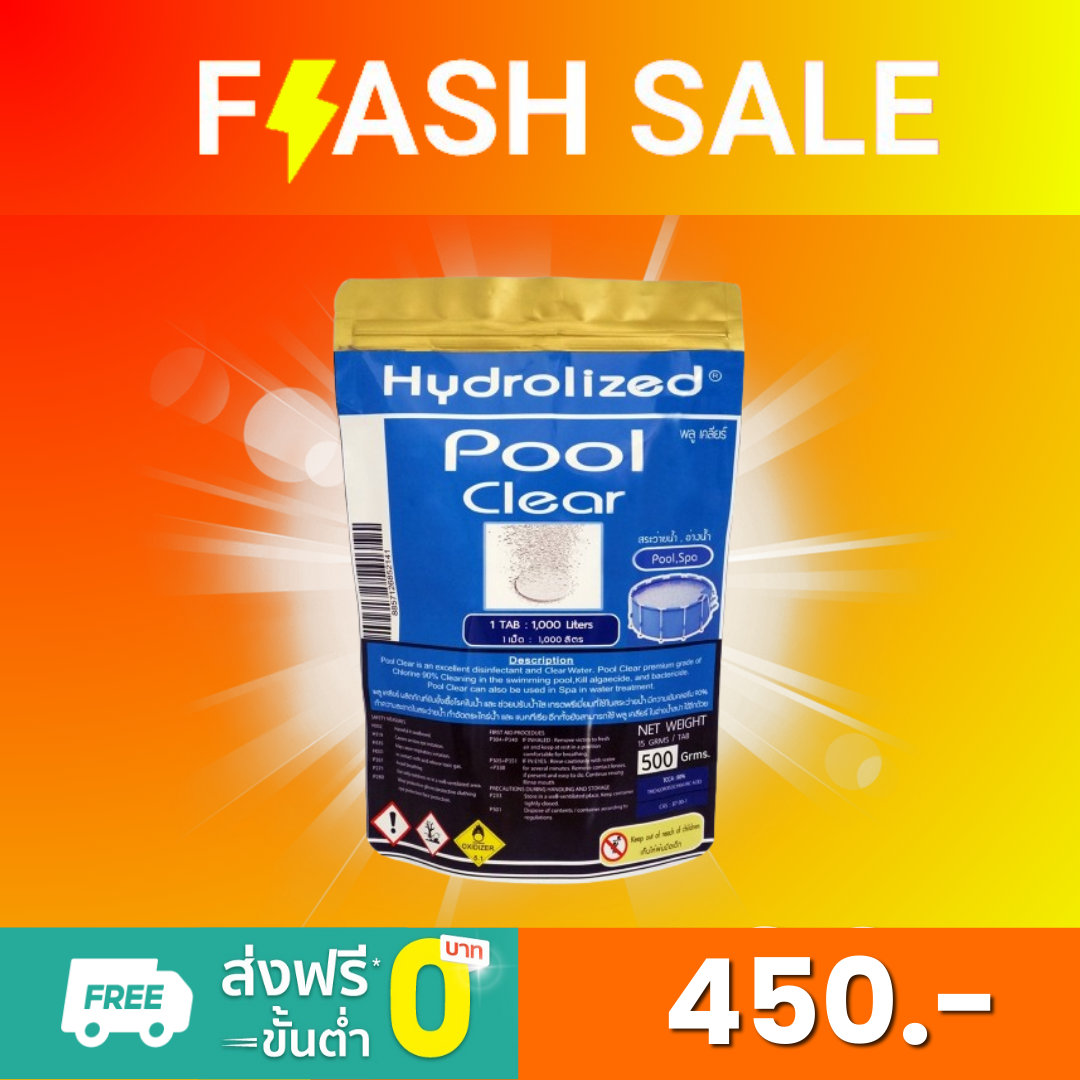 เม็ด Pool Clear คลอรีน 90% เม็ดขนาด 15 กรัม (ถุง 500 G) 1 ถุง
