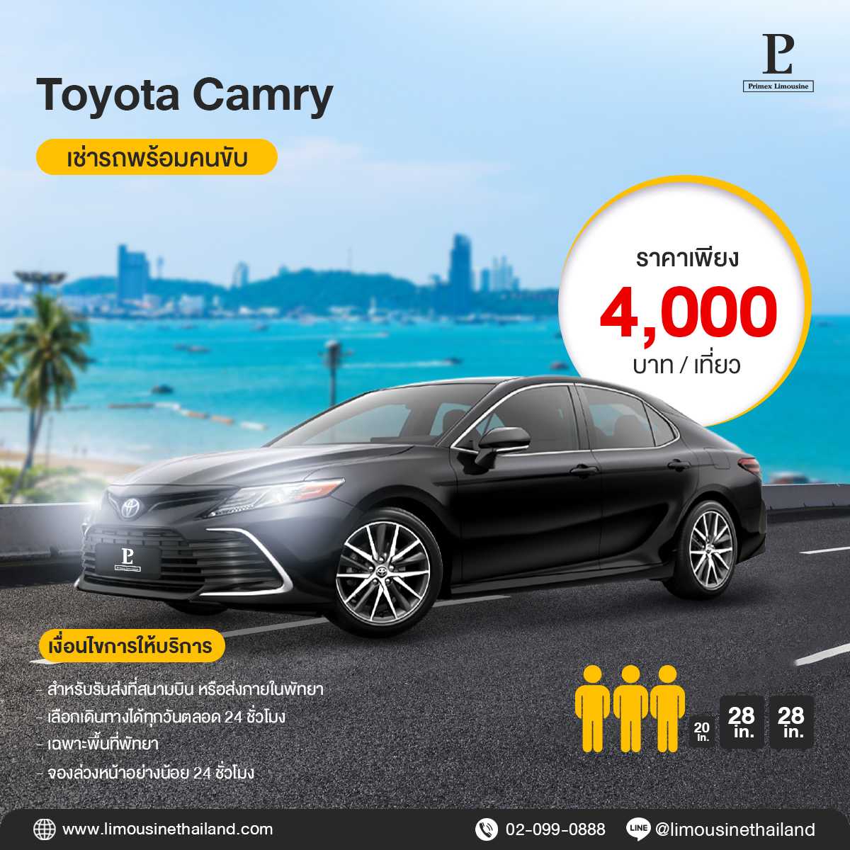 (Pattaya) Japanese Luxury Sedan (Toyota Camry)