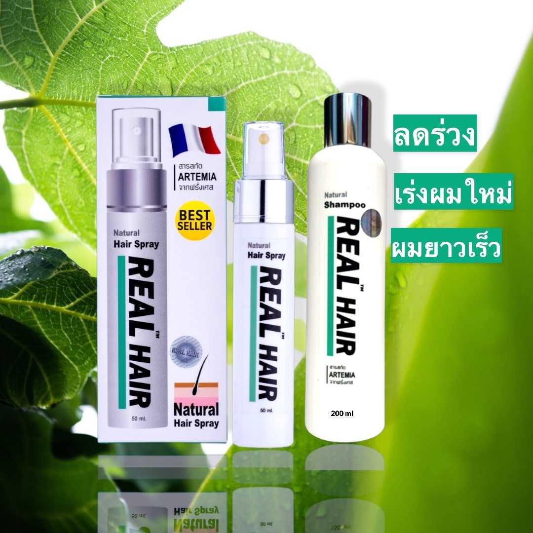 ชุดแชมพู+สเปรย์   สำหรับปัญหาเส้นผม หัวล้าน ผมบาง ผมร่วงหนัก