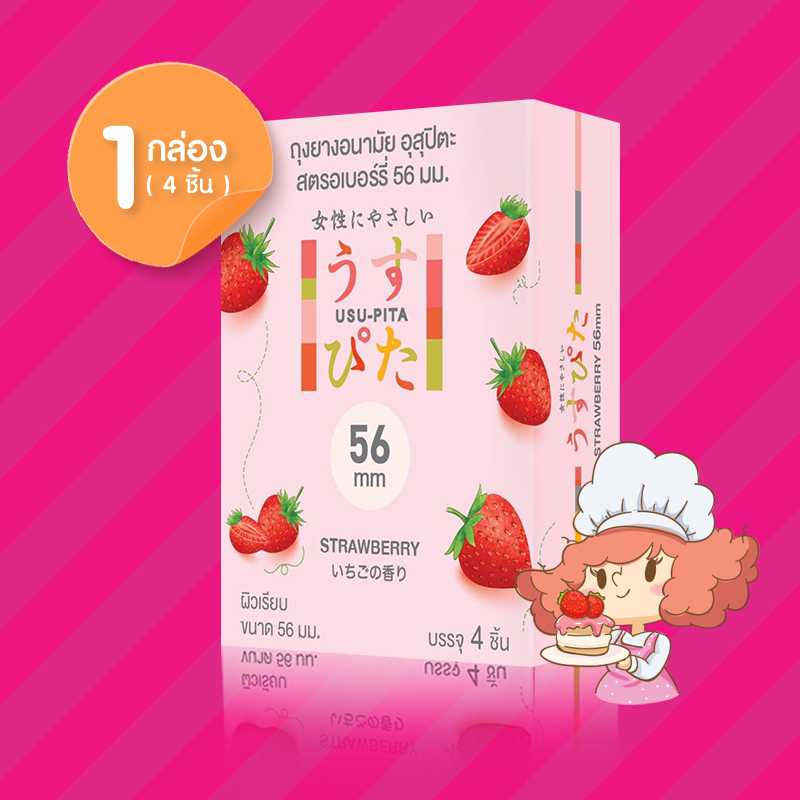 Usu-Pita Strawberry 56 1 กล่อง (4 ชิ้น) ถุงยางอนามัย อุสุปิตะ สตรอเบอร์รี่ ขนาด 56 มม. ผิวเรียบ