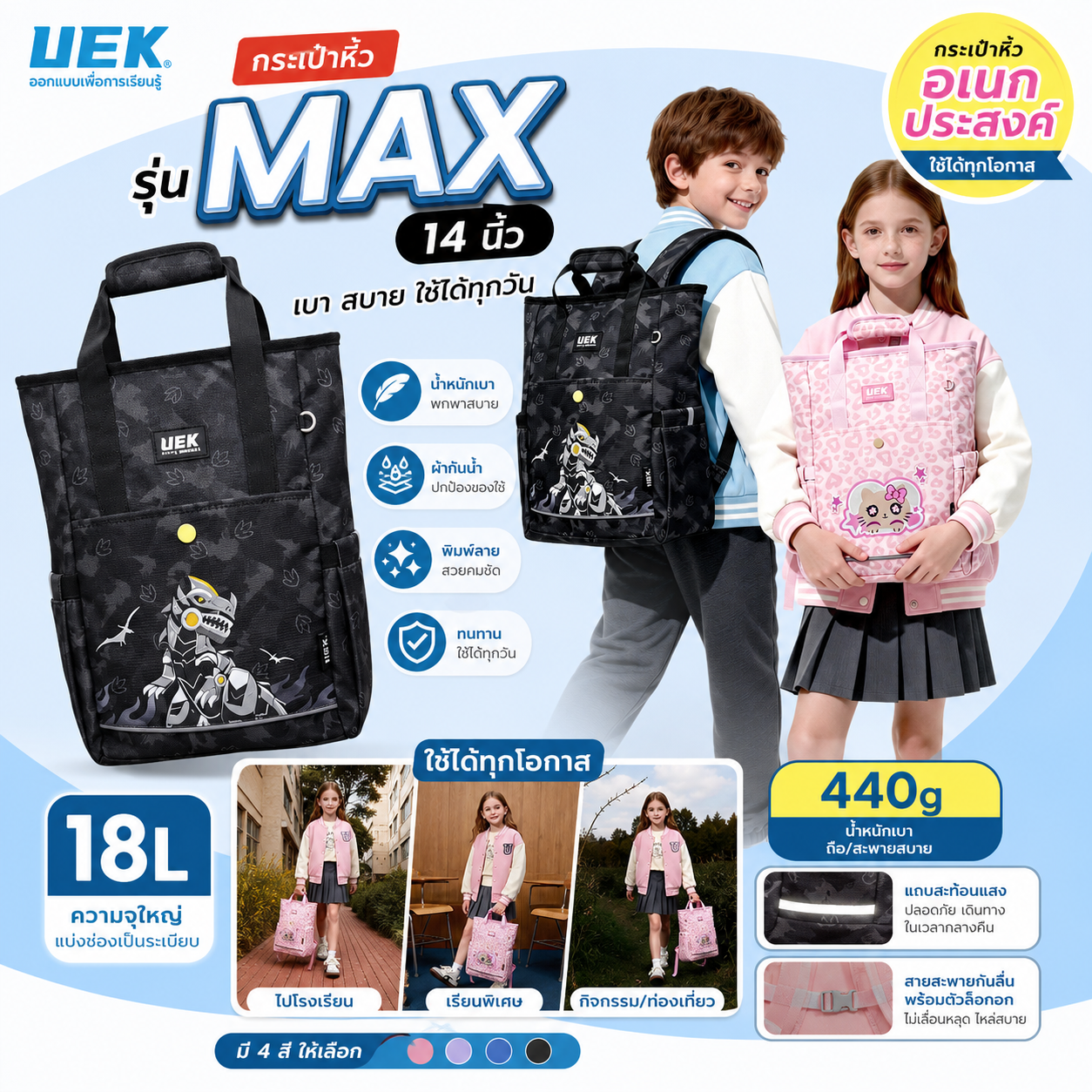 กระเป๋าหิ้ว รุ่น MAX 14 นิ้ว (L)