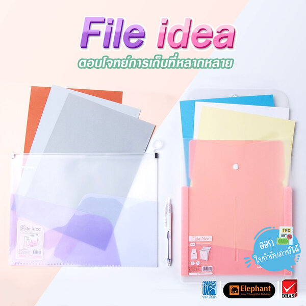 แฟ้มซองพลาสติก กระเป๋าเอกสาร File Idea ขนาด A4 สีพาสเทล ELEPHANT(ตราช้าง)