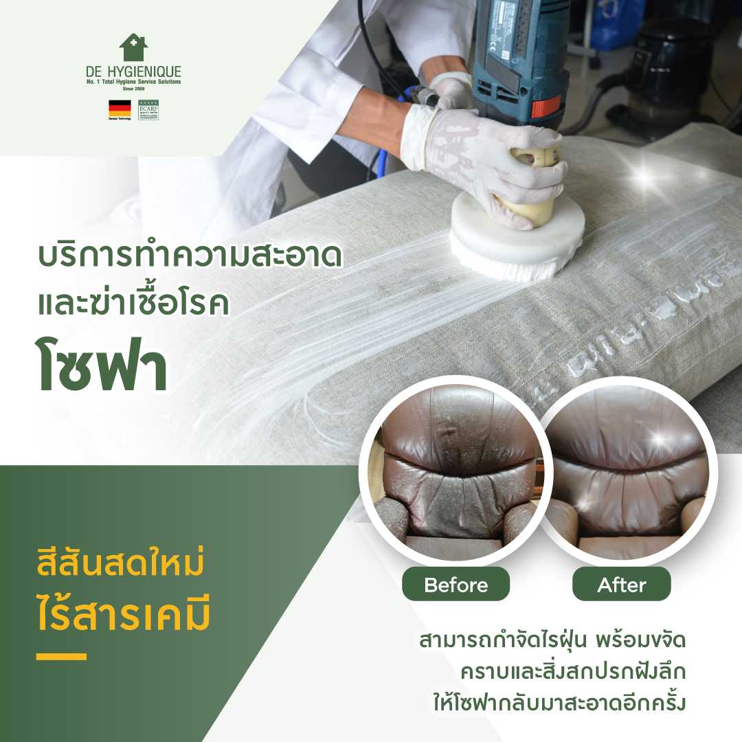 เซตคู่ Pillow Spray + คูปองทำความสะอาดโซฟา