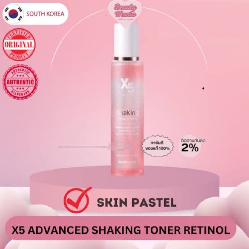 น้ำตบเรตินอล SKINPASTEL X5 RETINOL SHAKING SKIN TONERโทนเนอร์เกาหลีเรตินอล ผิวแพ้ง่ายใช้ได้