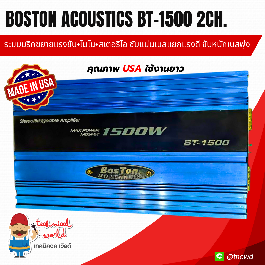 แอมป์ Boston BT-1500 บริคขยายแรงขับ+โมโน+สเตอริโอ 1500Wเต็ม ซับแน่นซาวน์เบสแยก คุมเเดี่ยว,ร่วม