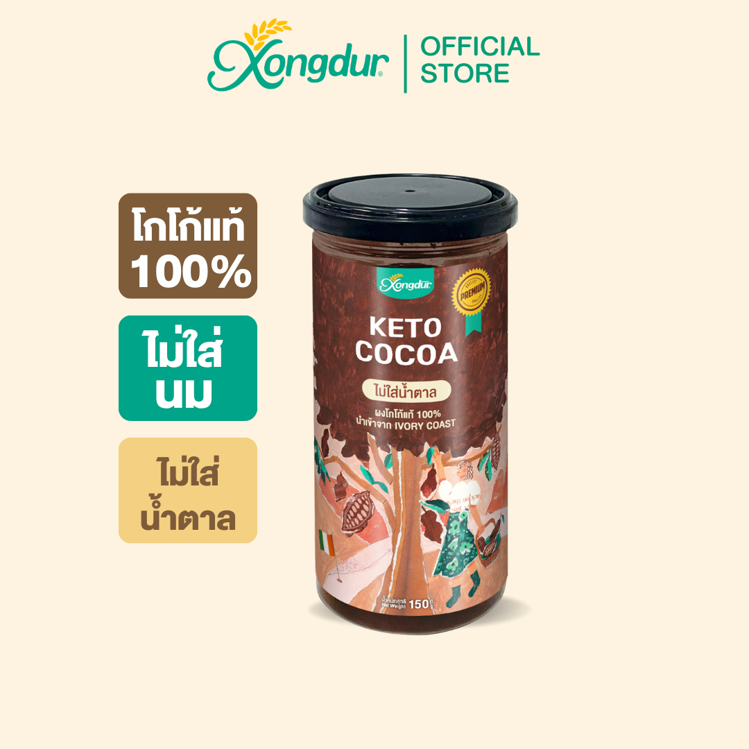 Keto Dark Cocoa Powder ผงโกโก้เข้มข้นแท้ 100% ไม่มีน้ำตาล  Xongdur ซองเดอร์