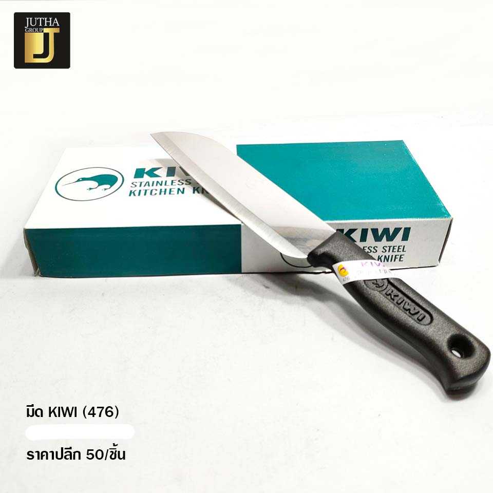มีด KIWI 476