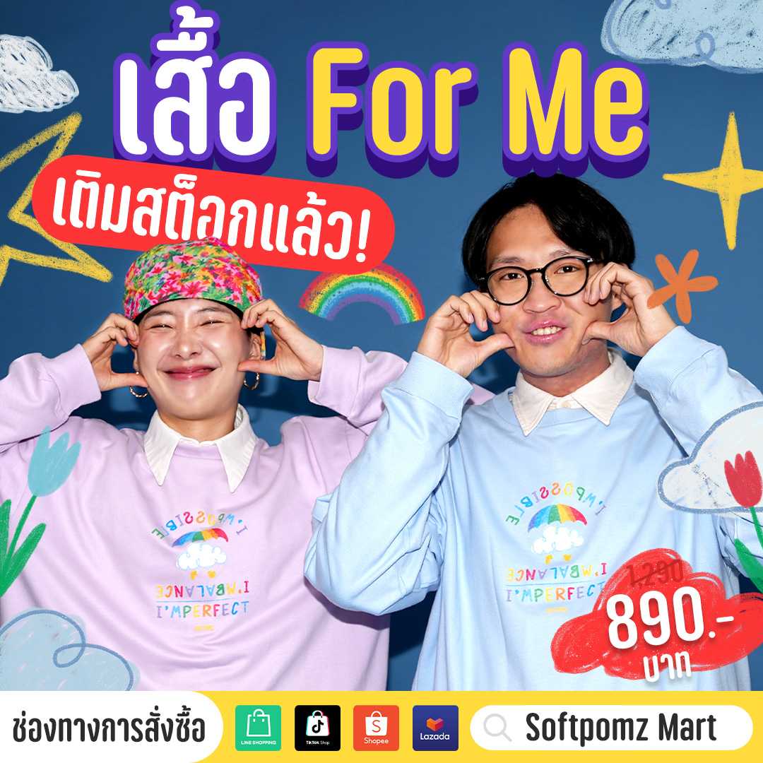 [พร้อมส่ง🔥] เสื้อ FOR ME : Selfbloom - Rainbow Day