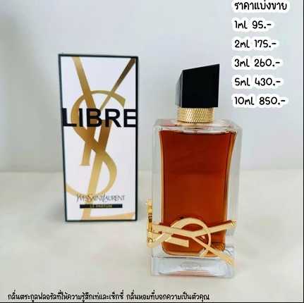 YSL Libre Le Parfum