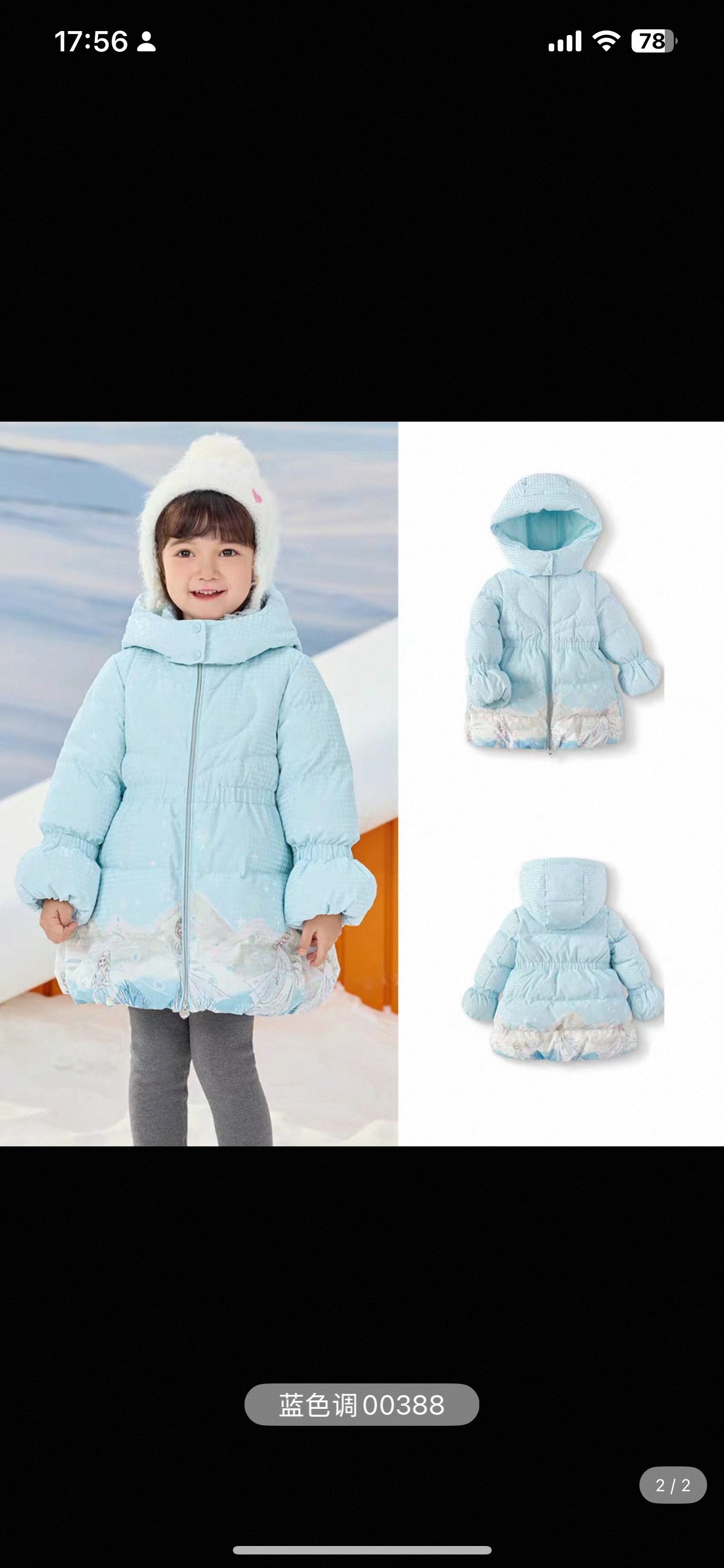 Preorder12-15วัน-(ขนเป็ดแท้90%) Size90-150 /Frozen ลิขสิทธิ์แท้ ติดลบได้-5 องศา