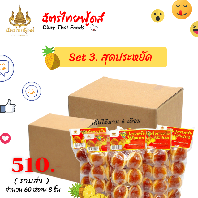(ขายส่ง)Mini ขนมปังซาวครีม SET 3 : สุดประหยัด
