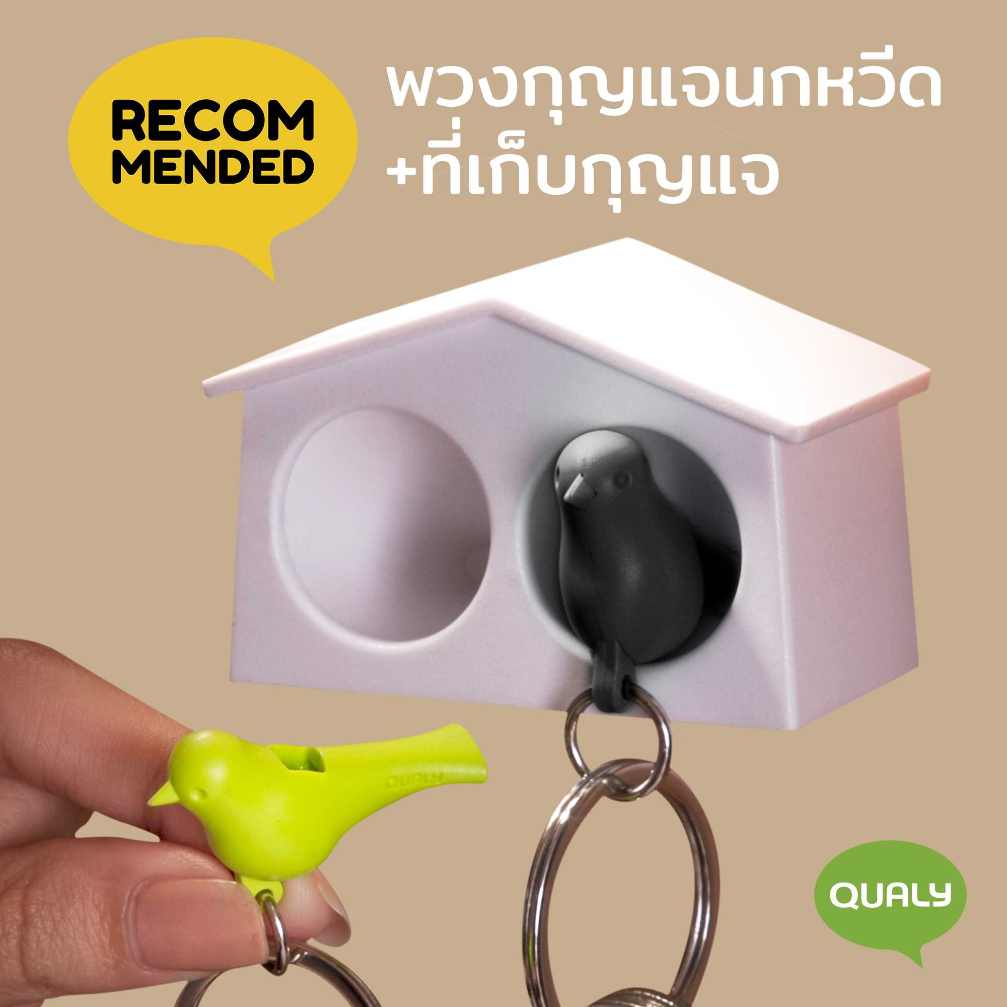 Mini Duo Sparrow Key Ring  Whistle&Key Holder wall hook ที่เก็บพวงกุญแจ ดีไซน์ นกน้อย Qualy(ควอลี่)