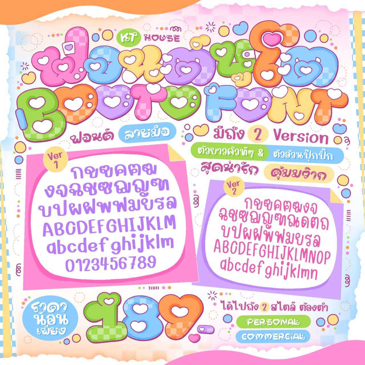 ฟอนต์ บูโต