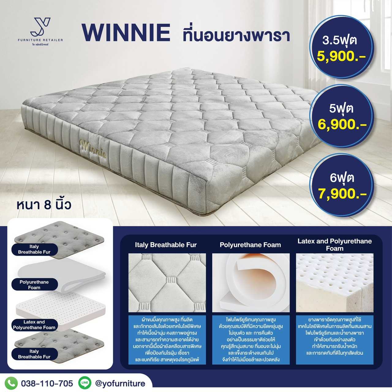 WINNIE ที่นอน ยางพาราแท้ หนา 8 นิ้ว ผ้าขนมิ้ง สีเทา