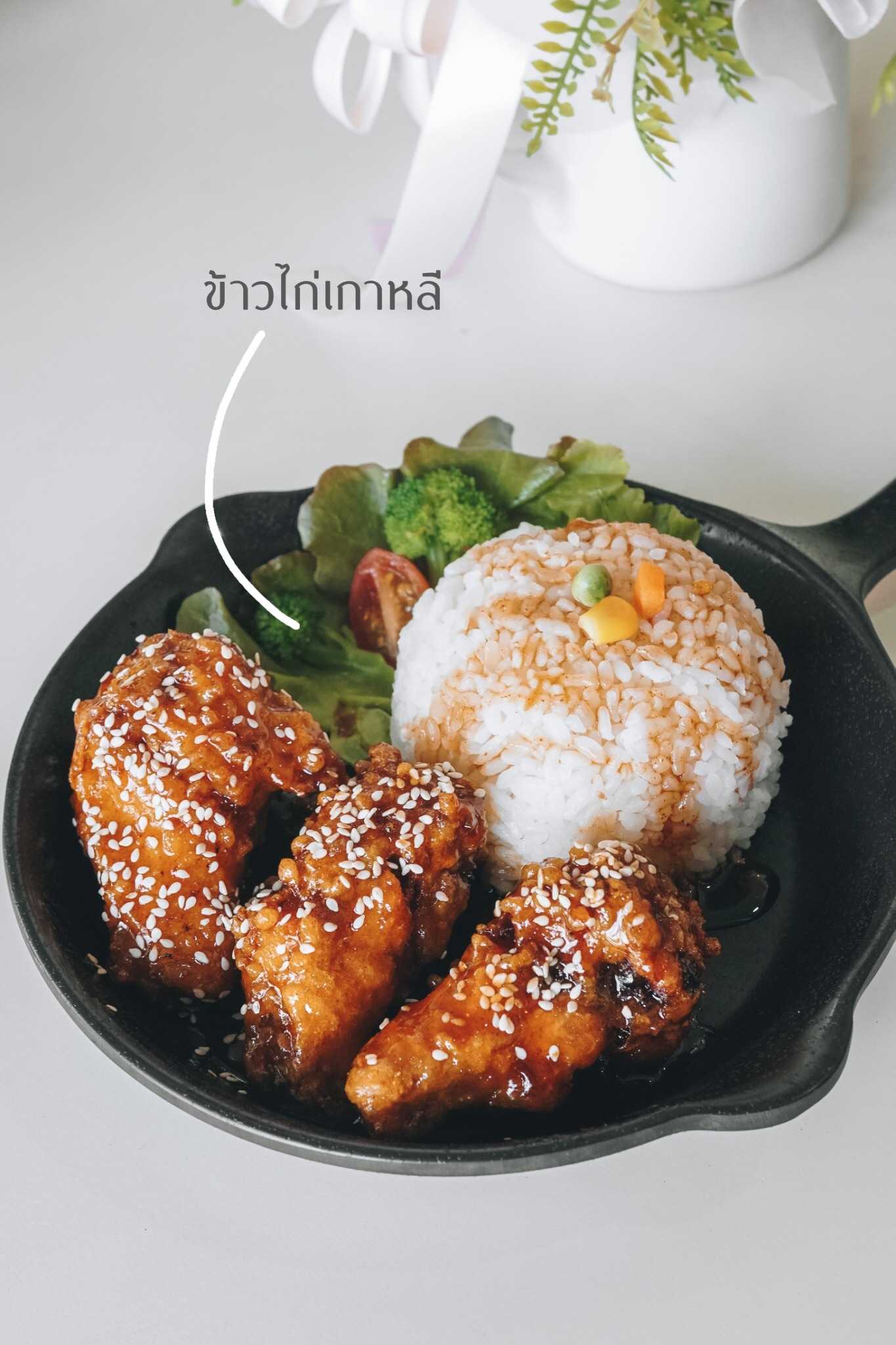 ข้าวไก่ทอดเกาหลี (แนะนำ)