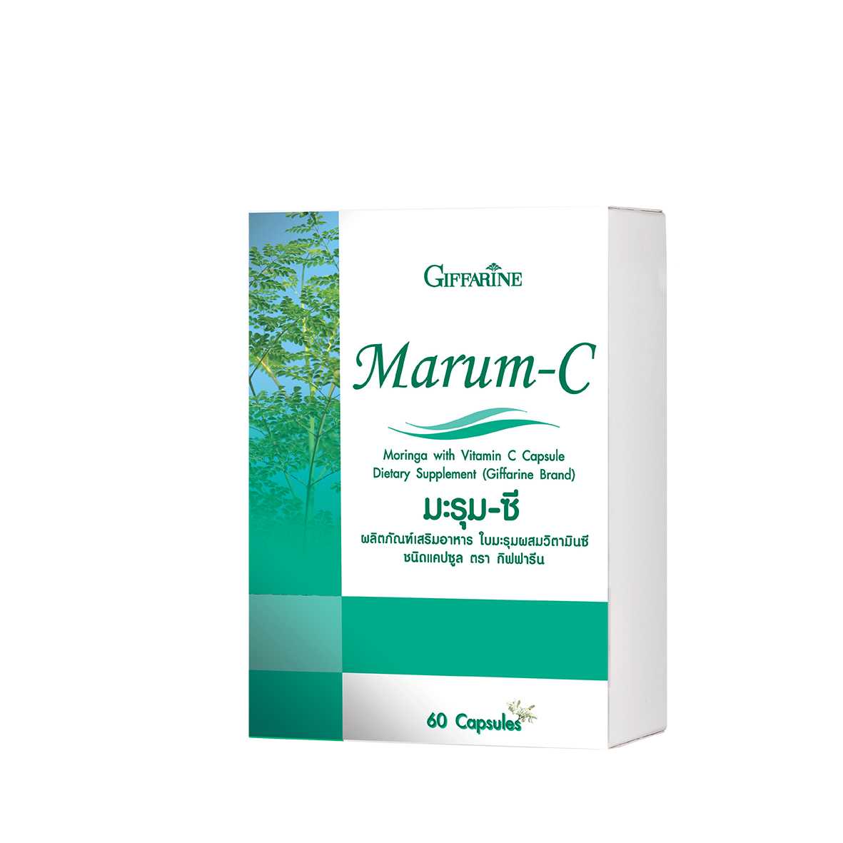 กิฟฟารีน มะรุม-ซีมะรุม-ซี