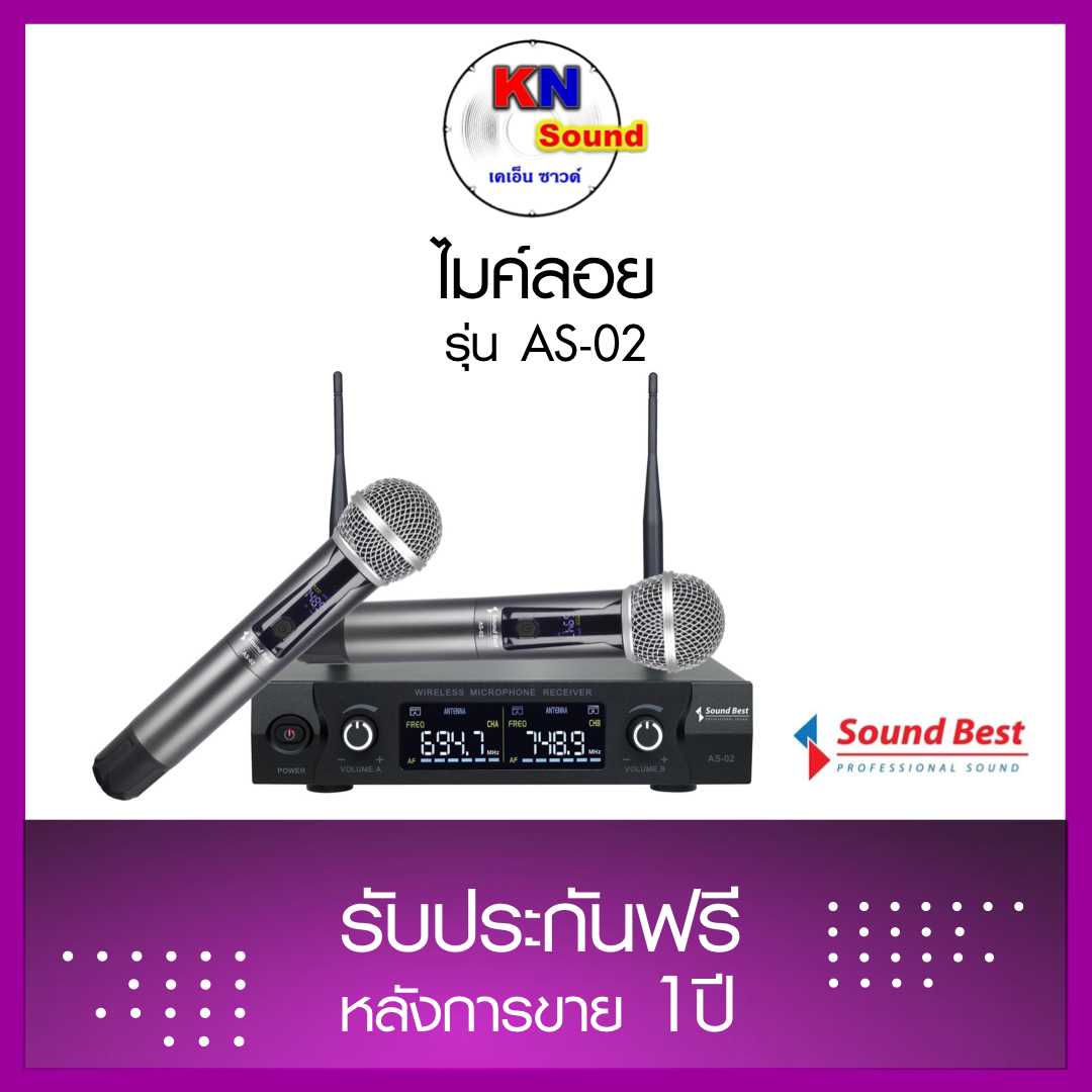 ไมค์ลอย รุ่น AS-02 ระบบ UHF คลื่นใหม่