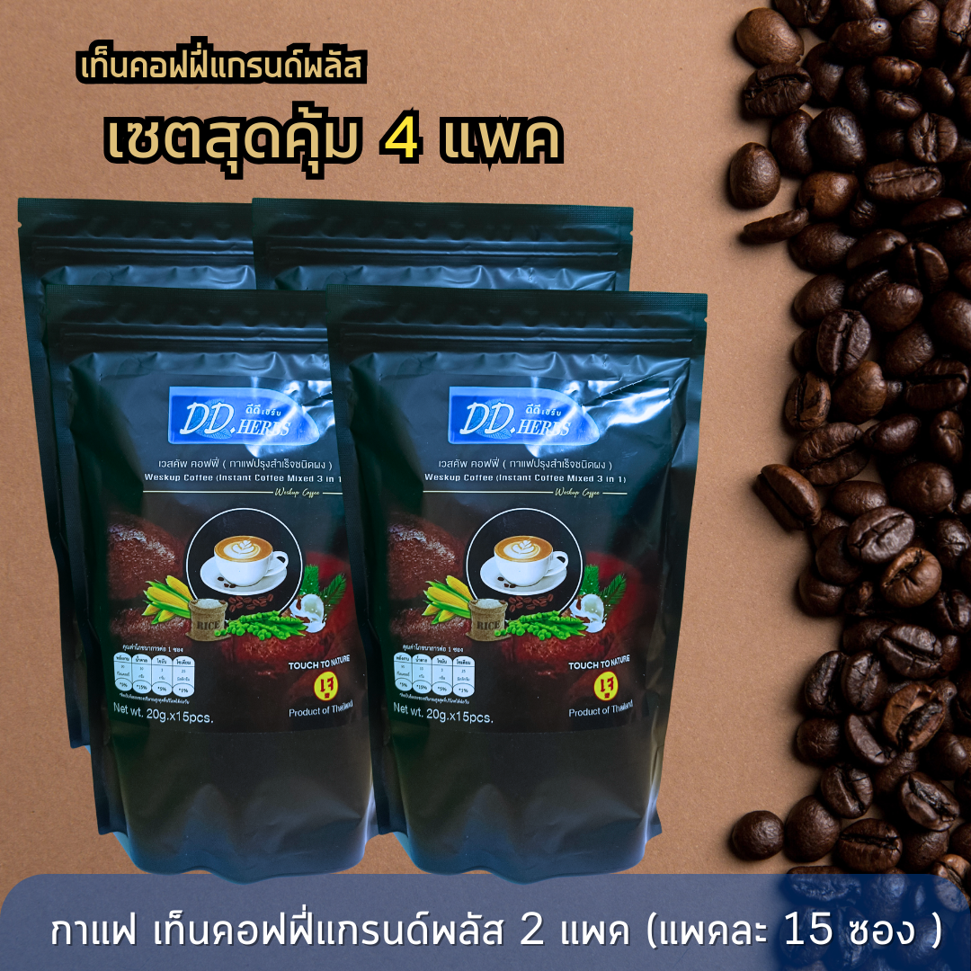 ชุดกาแฟ เท็นคอฟฟี่แกรนด์พลัส (เซต 4 แพ็ค)