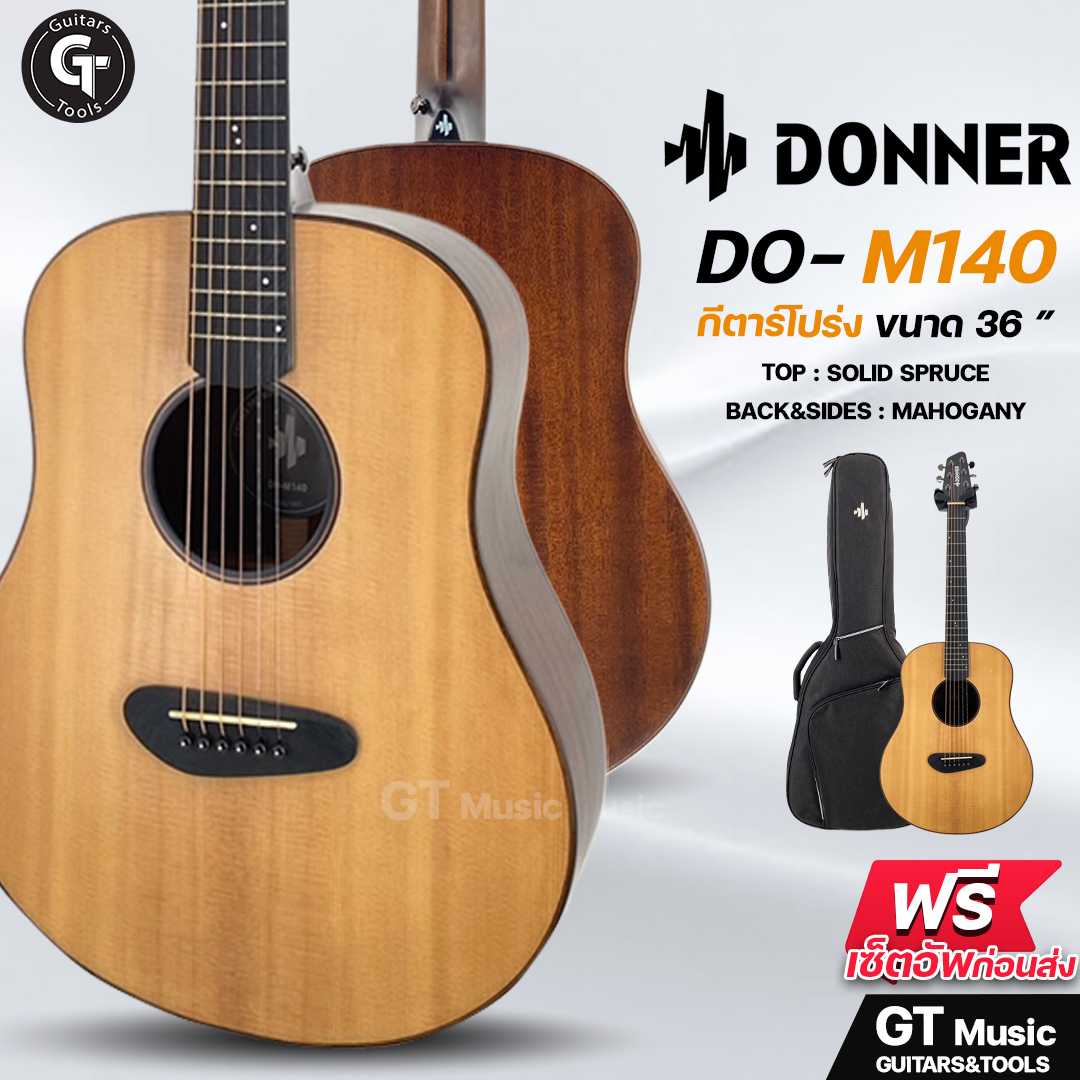 Donner Do-M140 Do series | กีตาร์โปร่ง กีตาร์โปร่งไฟฟ้า ขนาดพกพา เสียงดี คอแบบ V-shaped 🎉มีเก็บปลาย