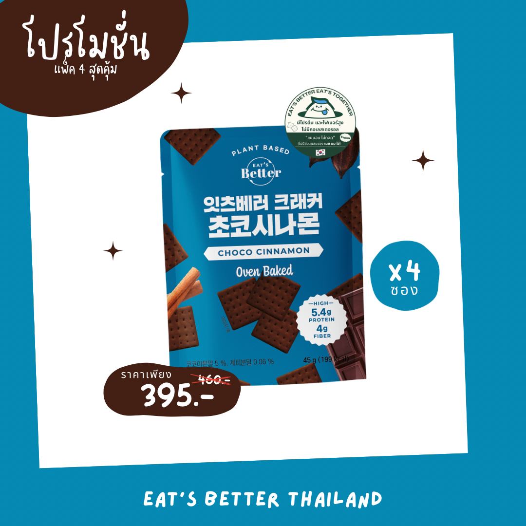 Chocolate Lover! (4 Packs) | LINE SHOPPING