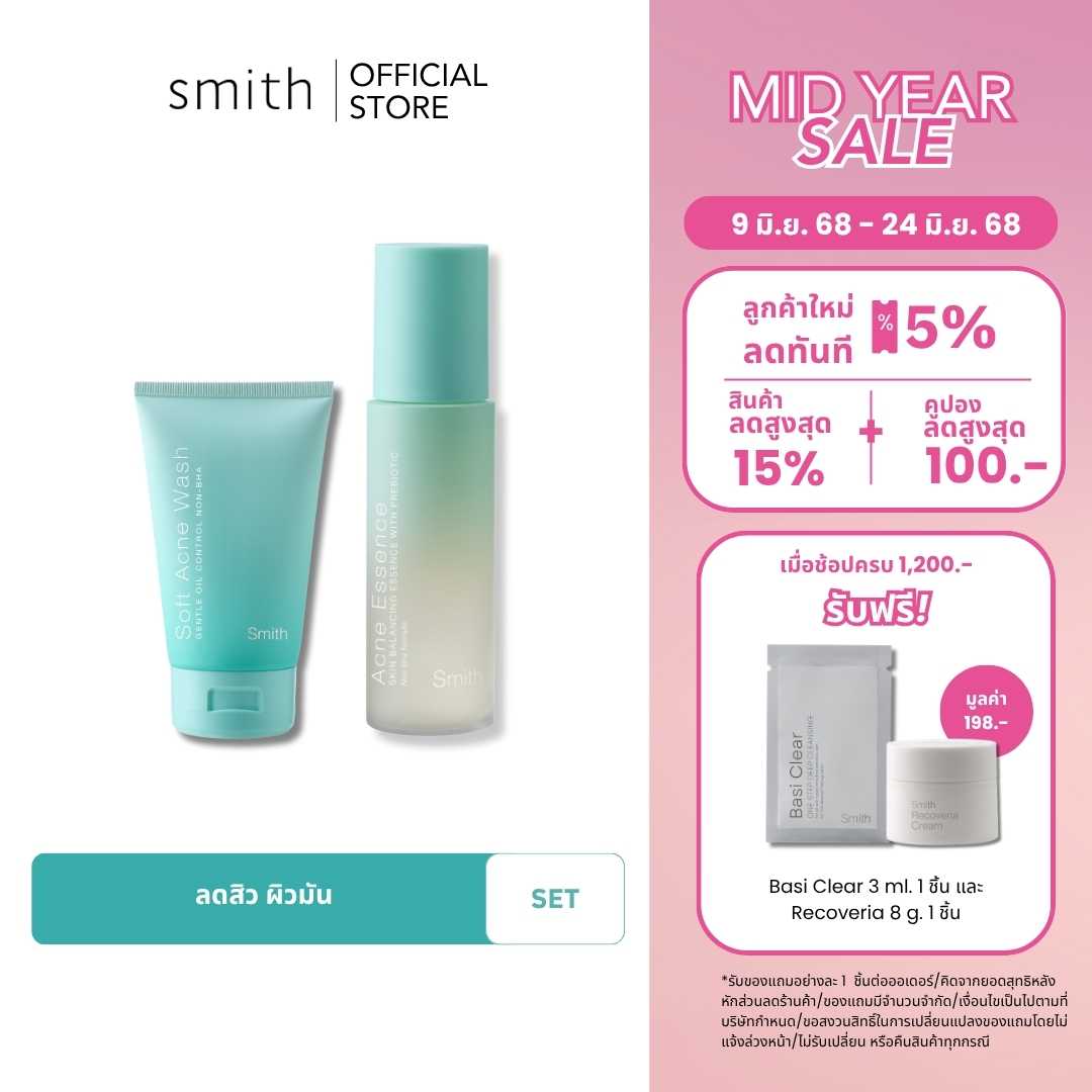 [Duo Set] Smith Soft Acne Wash 100ml. + Acne Essence 100ml.