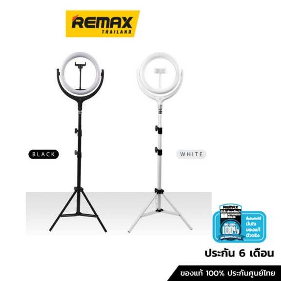 โคมไฟ, โคมไฟLED, โคมไฟเซลฟี่, โคมไฟสำหรับไลฟ์สด Selfie RL-LT17 - Remax (รับประกันศูนย์ 6 เดือน)