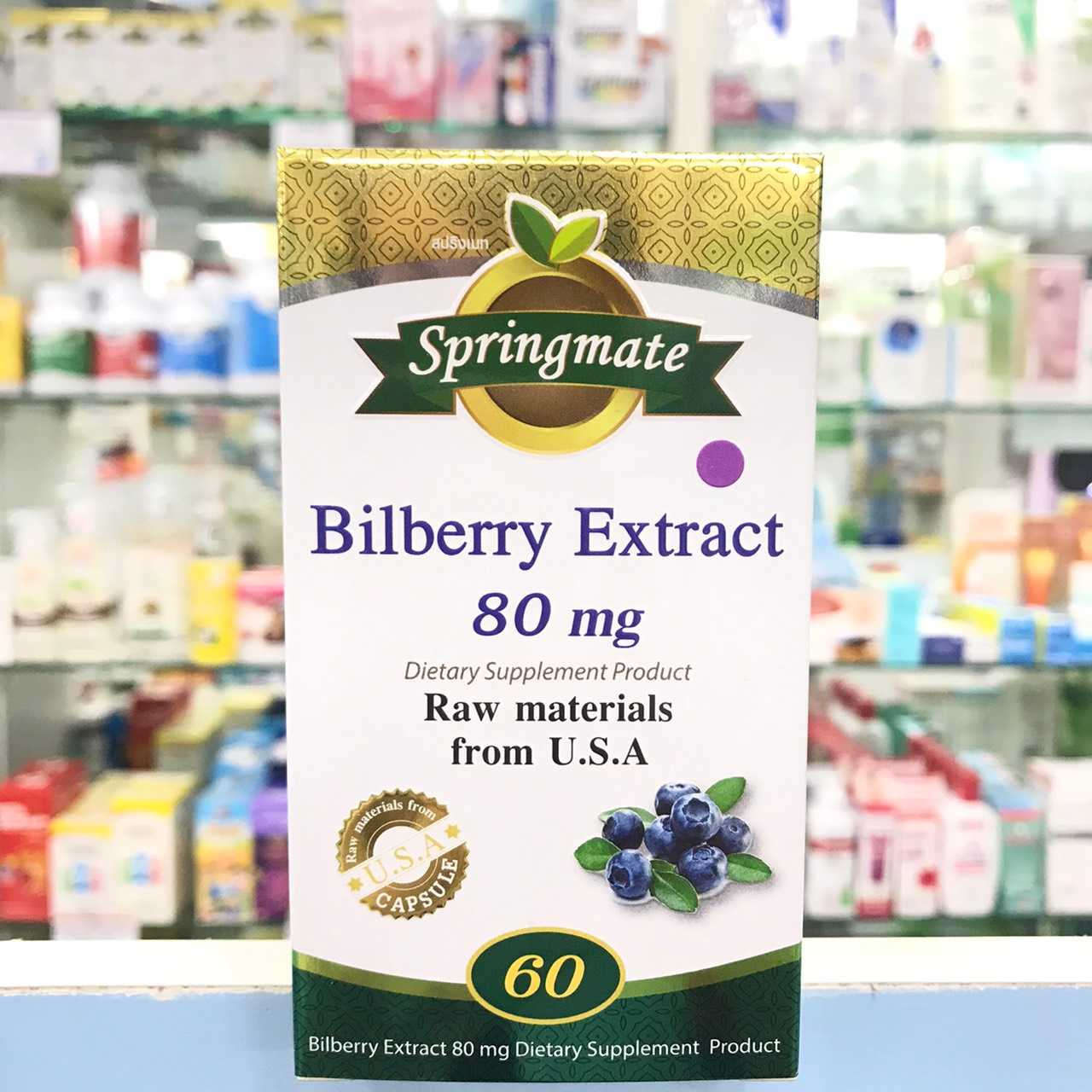 Bilberry สกัดเข้มข้น 80 mg  60 caps SPRINGMATE