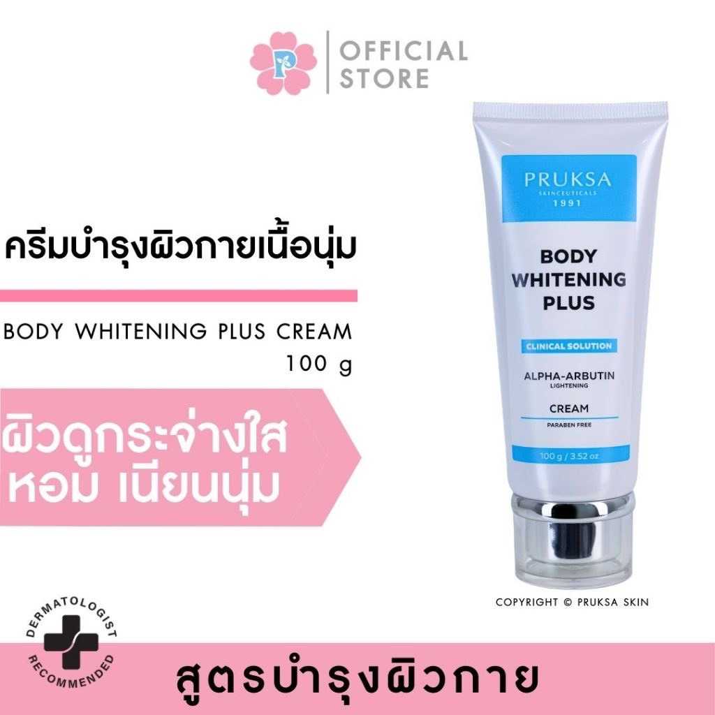 Body Whitening Plus Cream