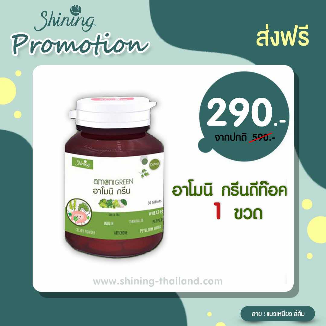 ❤️[ส่งฟรี] 𝐆𝐫𝐞𝐞𝐧 𝐃𝐞𝐭𝐨𝐱 𝟏 กระปุก