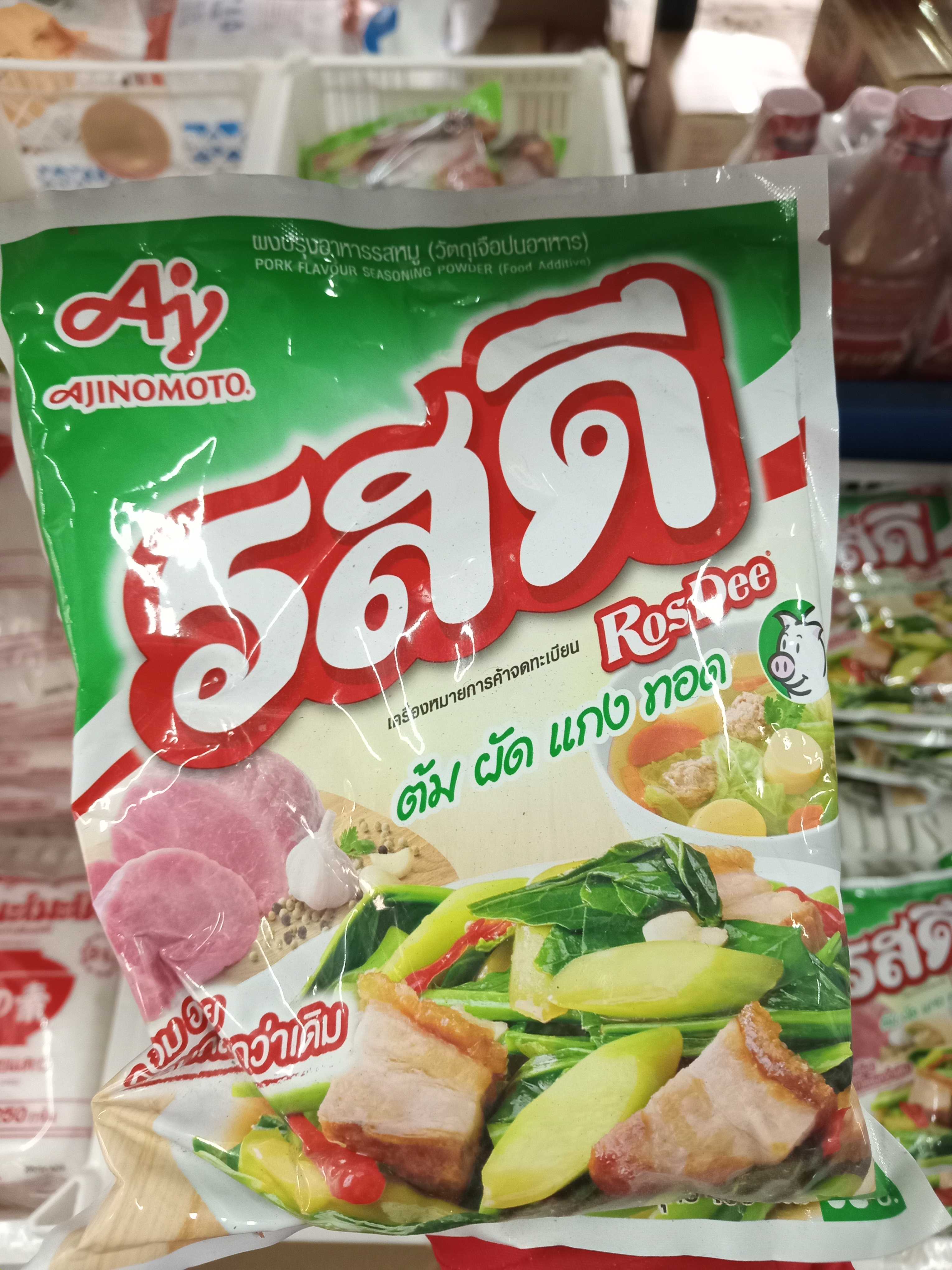 รสดี 