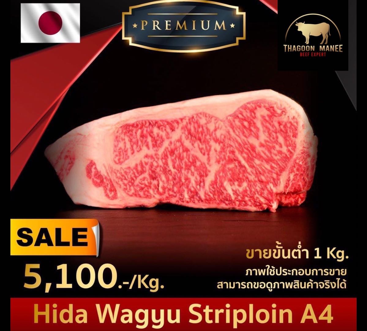Hida Wagyu Striploin A4