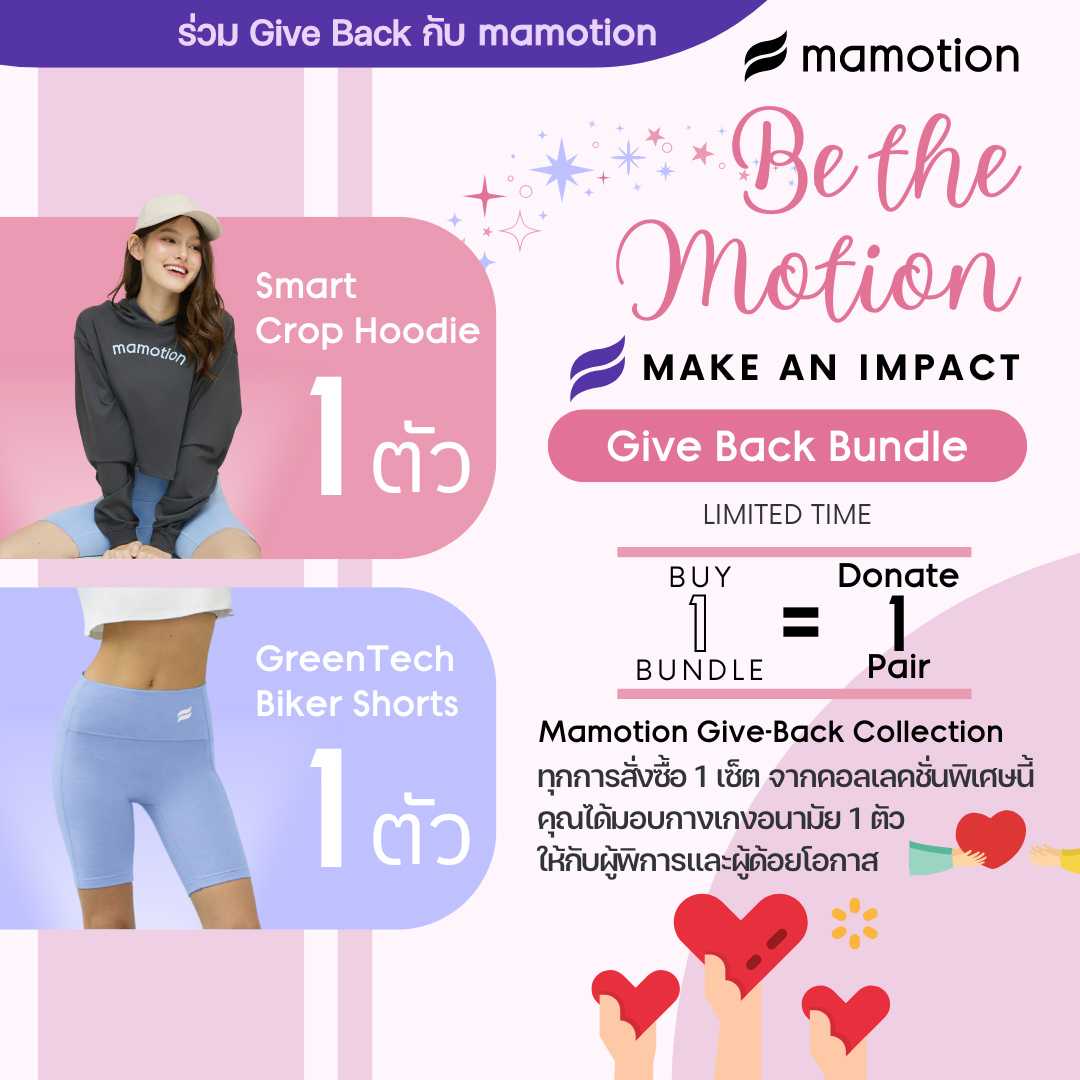 Set C: Mamotion Give-Back Collection (1 Smart Crop Hoodie + 1 GreenTech Biker Shorts)