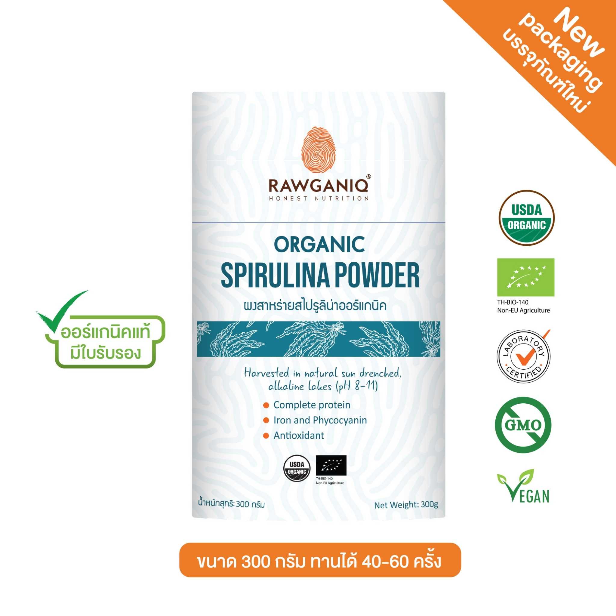 ผงสาหร่ายสไปรูลิน่าออร์แกนิค 300g (Organic Spirulina Powder)