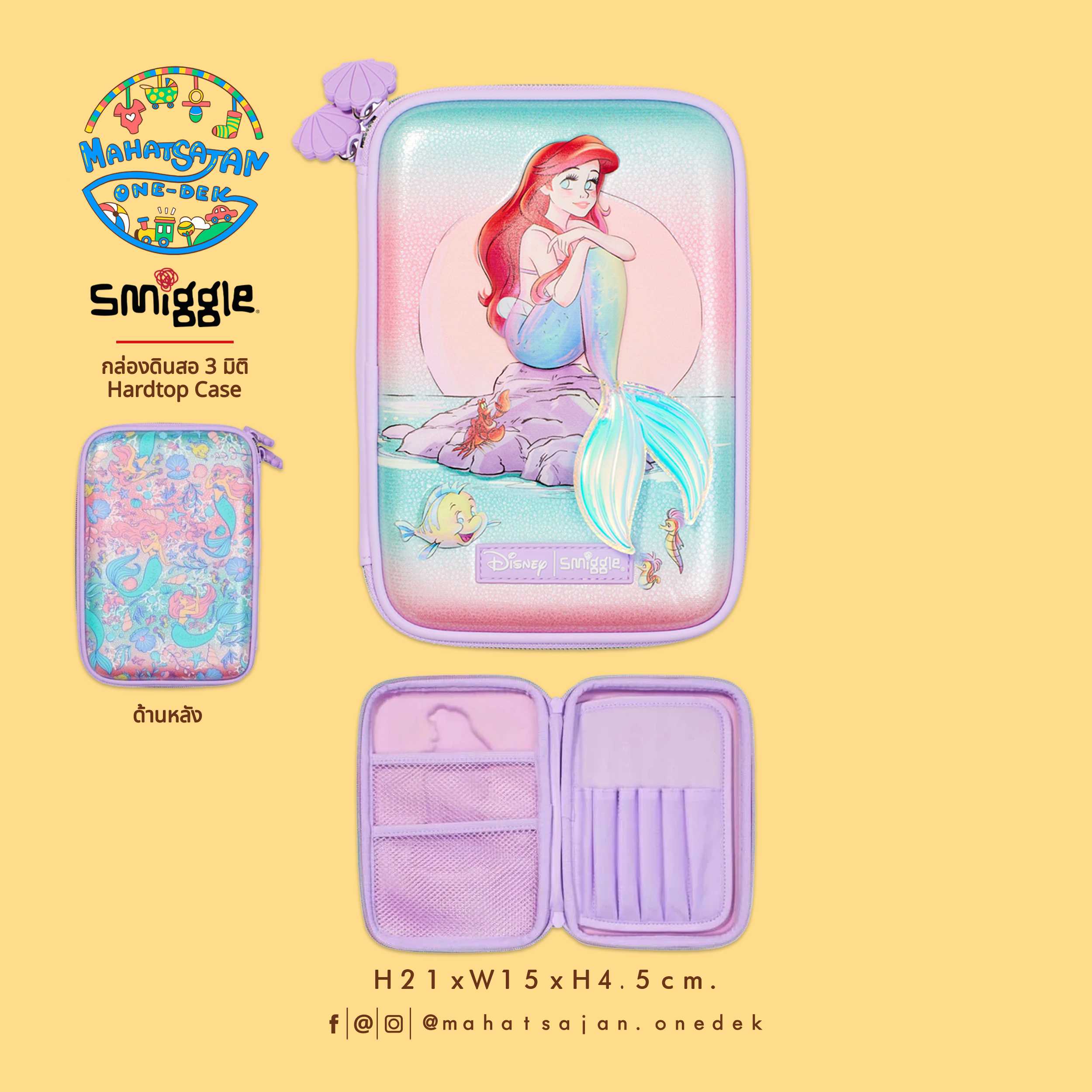 Disney Princess Ariel Hardtop Pencil Case  กระเป๋าใส่เครื่องเขียน ดิสนี่ย์ เจ้าหญิงแอเรียล