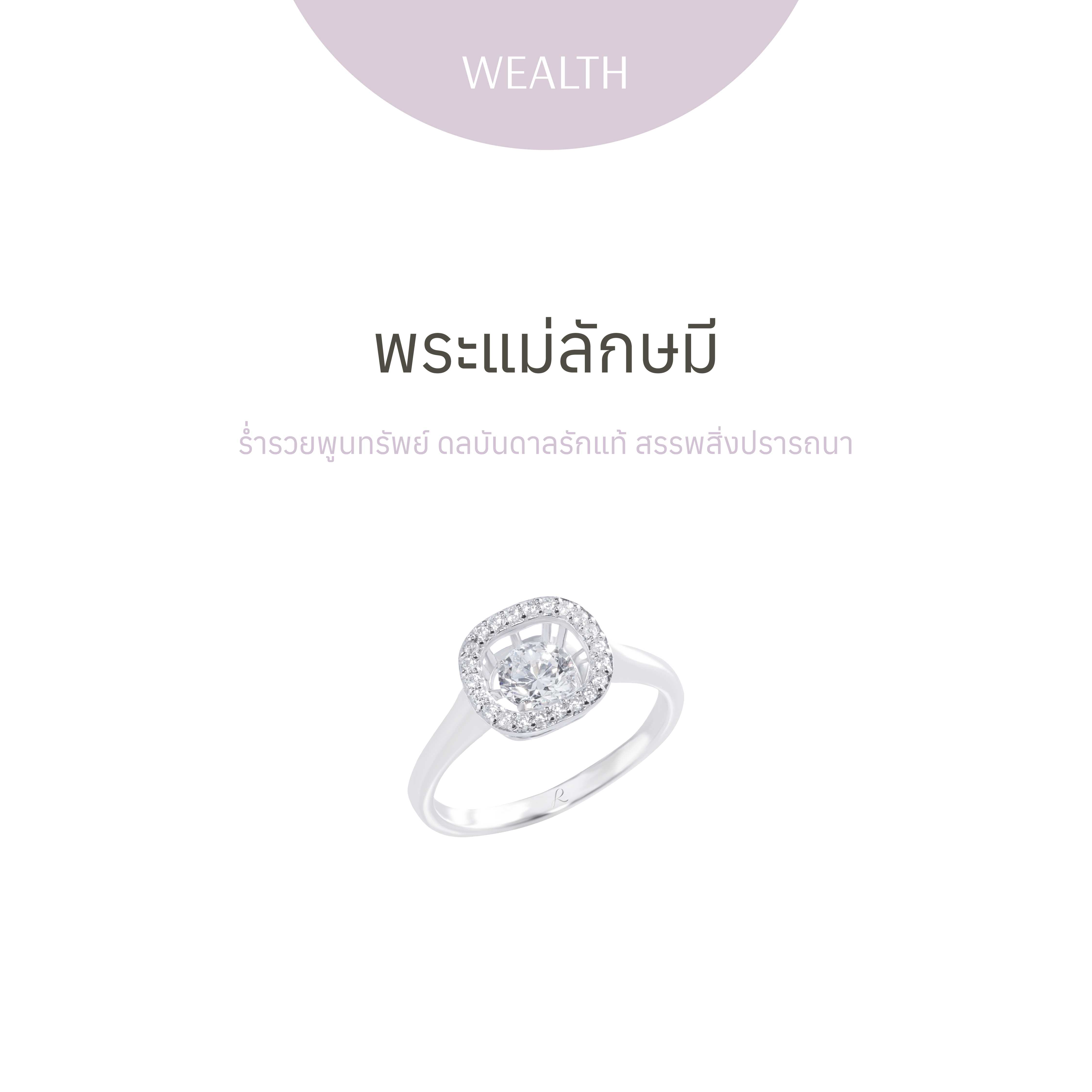 LAKSHMI Dancing Diamond Asscher Ring - แหวน