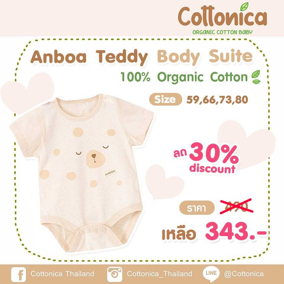 Anboa Teddy Bodysuit ชุดบอดี้สูทเด็ก รอมเปอร์  เสื้อผ้าเด็กอ่อน ชุดนอนเด็ก ชุดเด็กทารก