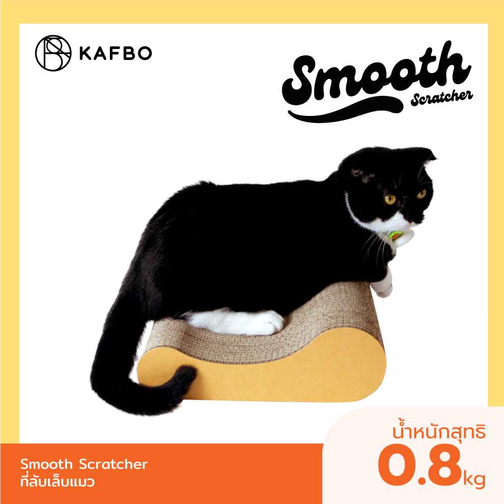 KAFBO Smooth Scratcher ที่ลับเล็บแมว ของเล่นแมว แท่งลับเล็บ