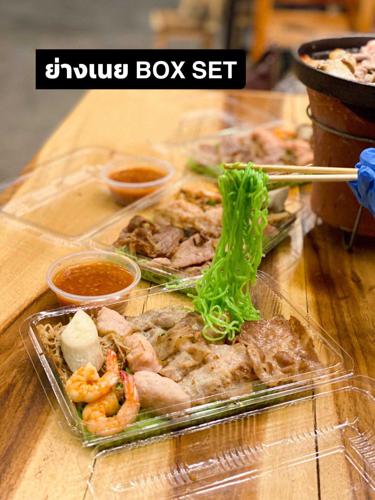 ย่างเนยพร้อมทาน(เนื้อหมู)